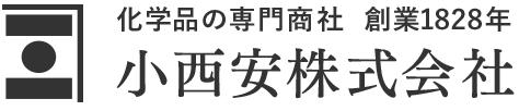 小西安株式会社